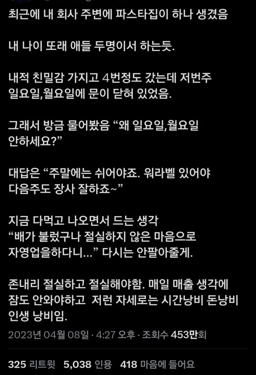 회사 근처에 파스타집이 불만인 사람