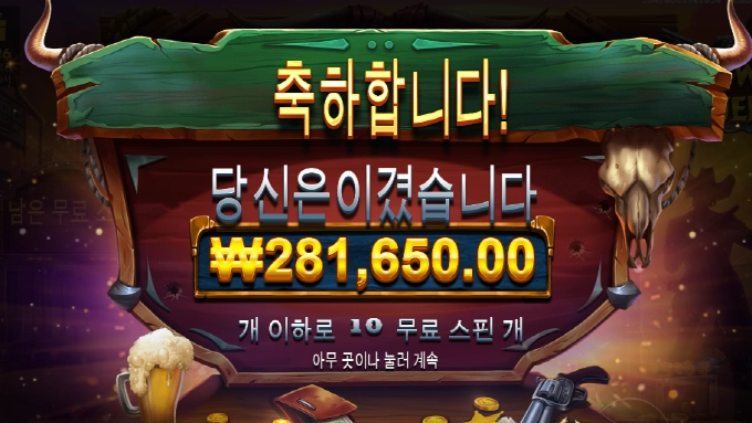 프라그마틱 와일드 웨스트 듀얼스 고맙고 ㅆ