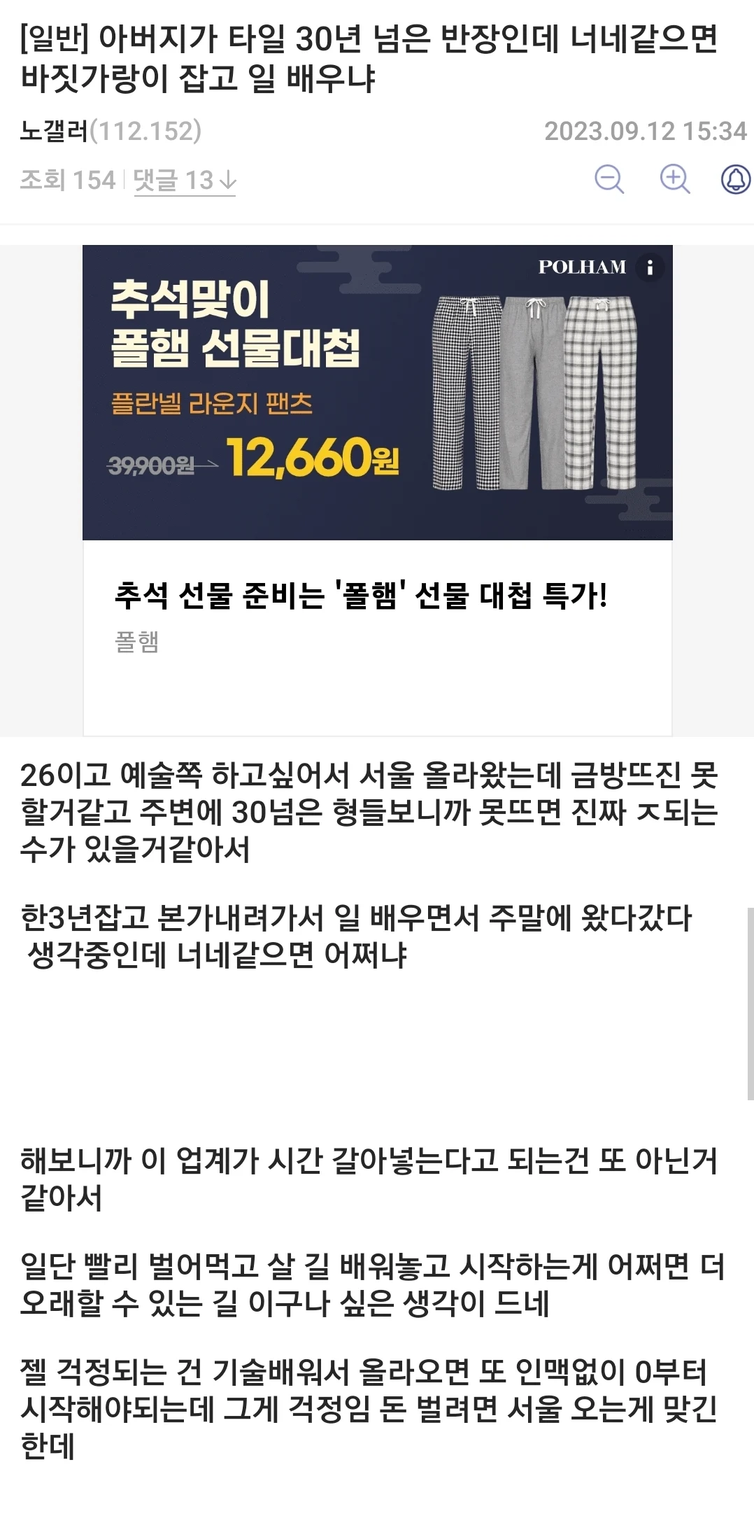 노가다판 금수저