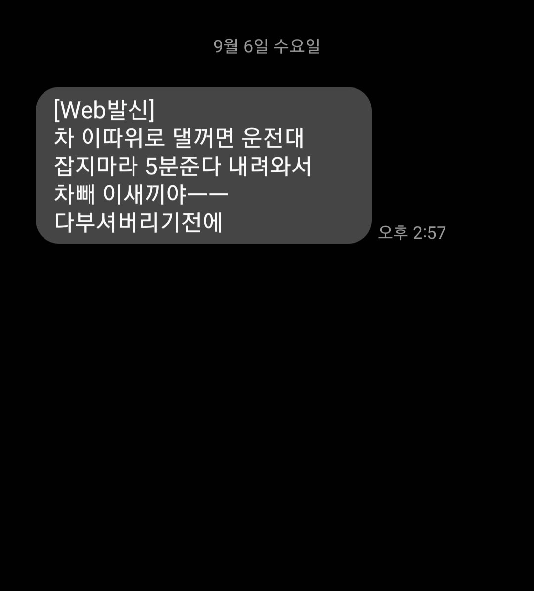 신종 보이스피싱