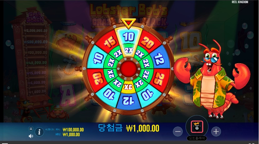 프라그마틱 랍스터 밥 크레이지 크랩 쉑 슬롯 후기!!!!