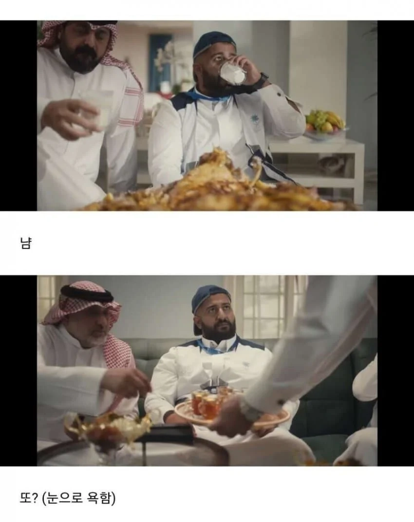 사우디아라비아 공익 광고