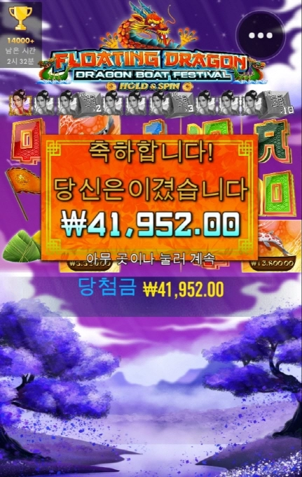 플로팅 드래곤 언니 너무 바쁘네