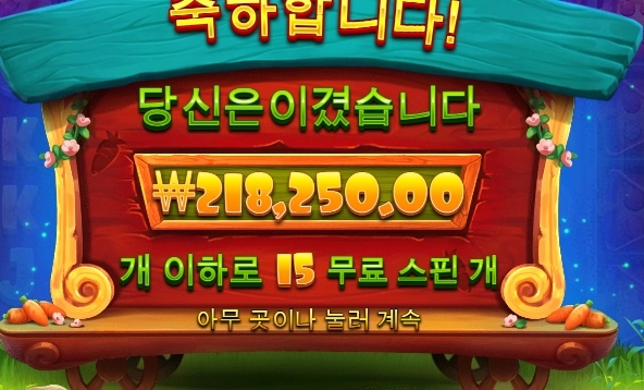 깔끔하게 두배뽑고 나갑니다