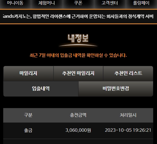 샌즈 후기입니다