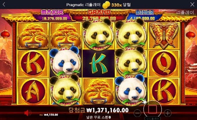 판다2 재미지게 놀다 가요 330배 나이스하고