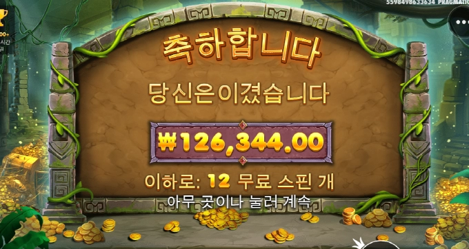 존헌터 버뮤다 재미지게 놀다 갑니다