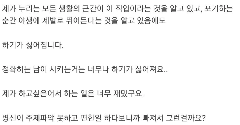 월급 460만원 버는데 불행합니다