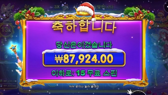 꽃뱀한테 맨날 당하네