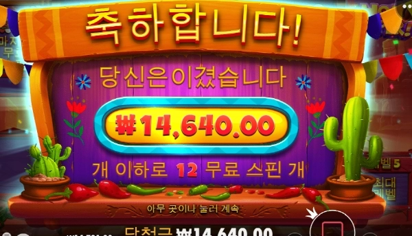 아 스타트 족같네