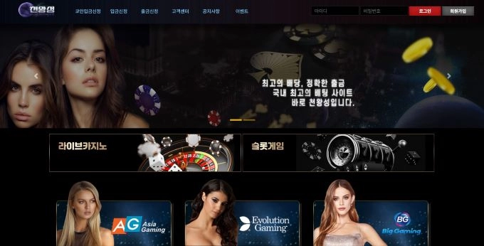 천왕성 먹튀 천왕성 먹튀확정 천왕성 먹튀사이트