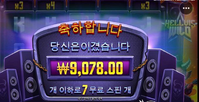 헬비스 퉷 ㅅㅂ