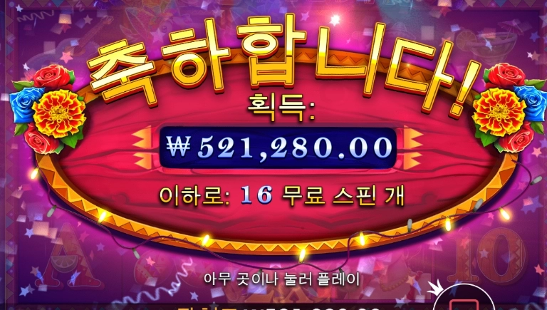 오랜만에 꿀 스타트네요 ㅎㅎ