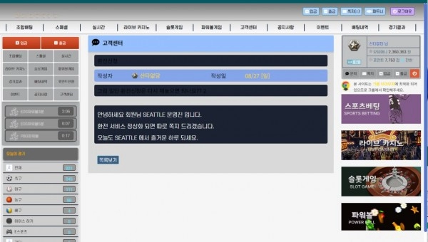 시애틀(SEATTLE)먹튀 시애틀(SEATTLE)먹튀확정 시애틀(SEATTLE)먹튀사이트