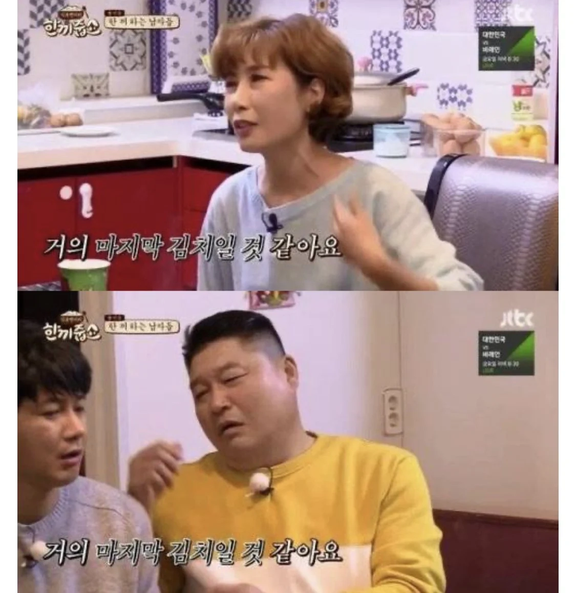 세상에서 제일 귀한 김치