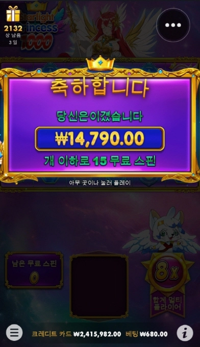 공주냐 꽃뱀이냐