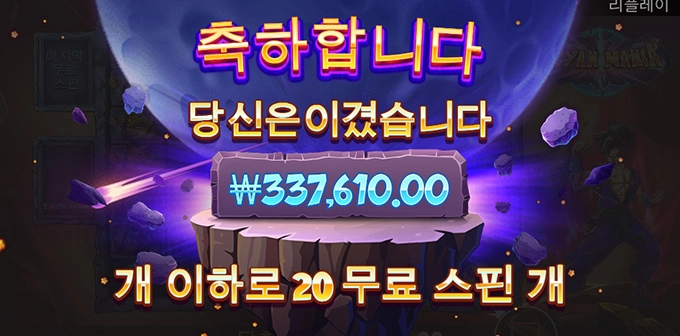 찾아라 드레곤볼~