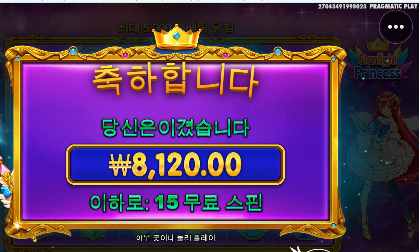 후...프린세스마저....