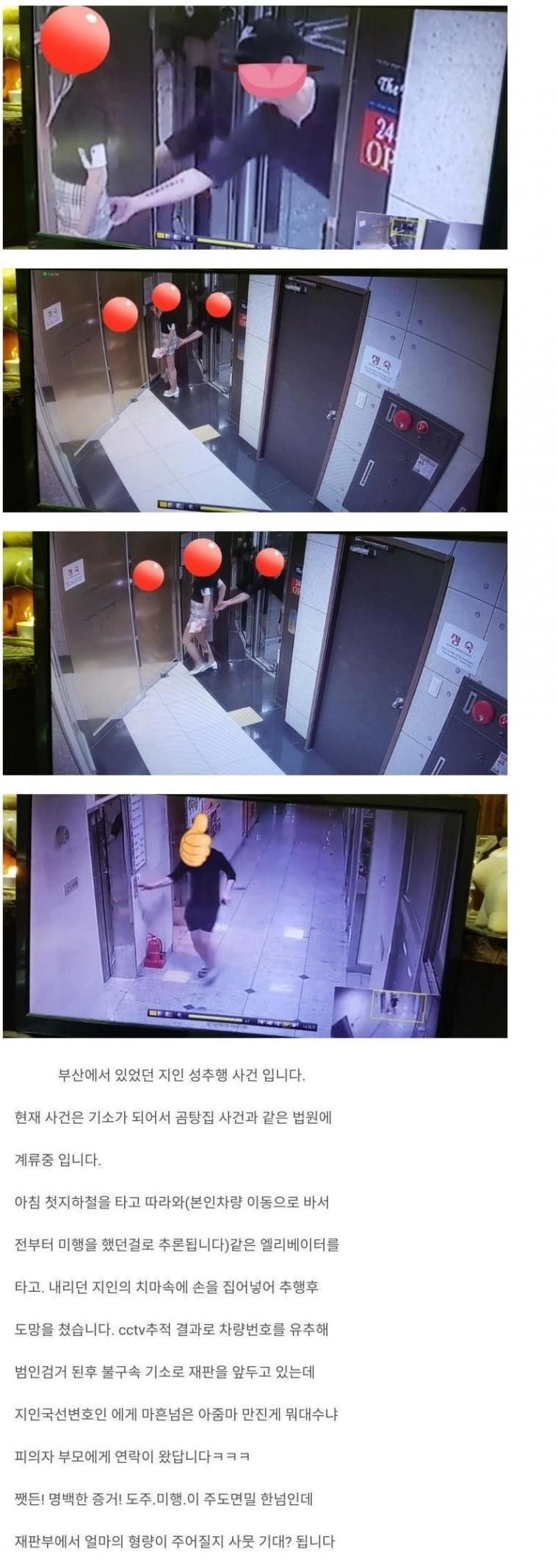 부산 엉만튀 사건