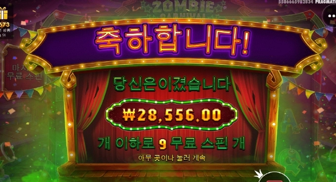 좀비 ㅅㅂ 미치겠네