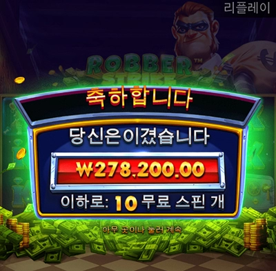 은행한번 털어줬습니다