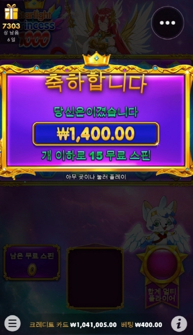 꽃뱀 모드 젠장할