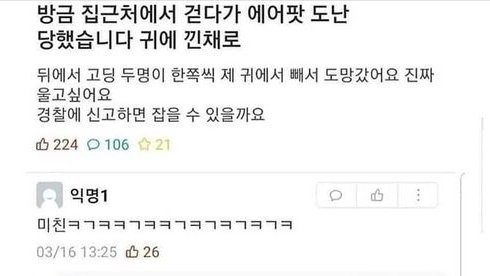 역대급 도난사건