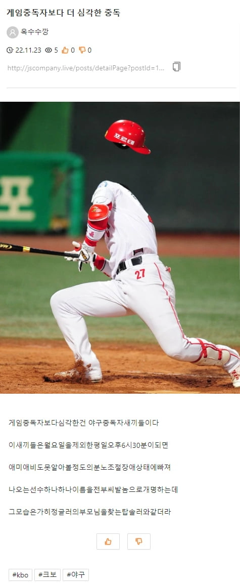 마약보다 더 심각한 중독