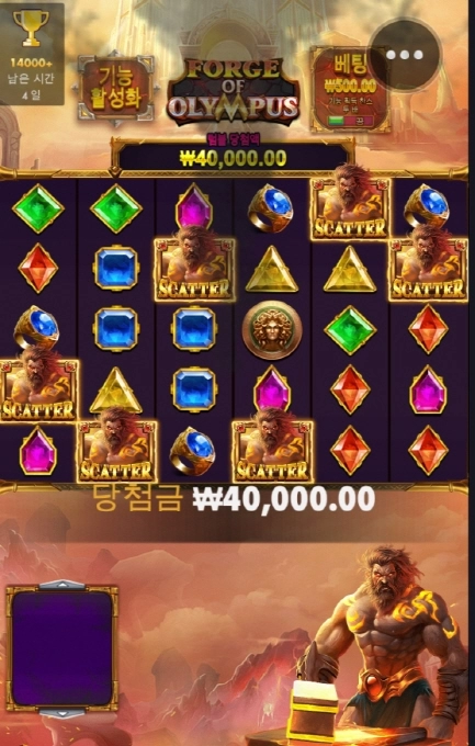 올림푸스 포지 스캐터 대박