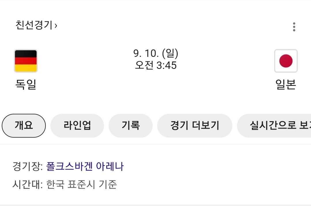 한국축구팬 다모여라!!!!