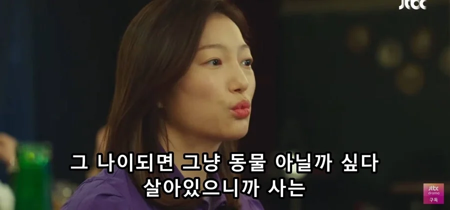 오십살이면...그냥 살아있으니까 사는 동물아니냐?