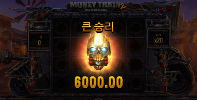 릴렉스 게이밍 머니트레인2