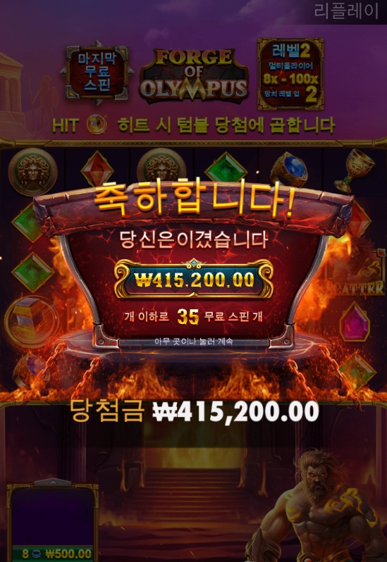 올림푸스에서 올림푸스