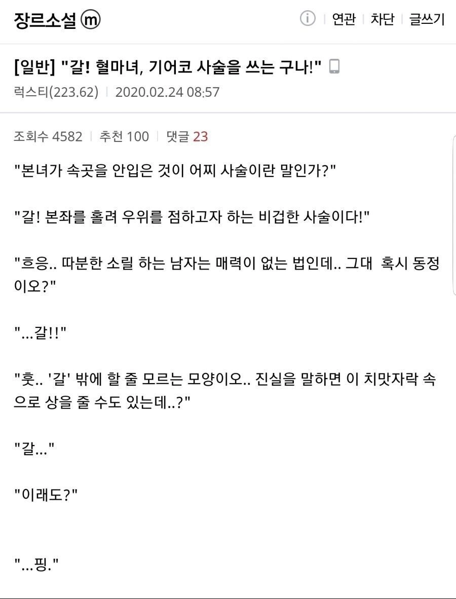 ㅇㅎ) 갈(喝)