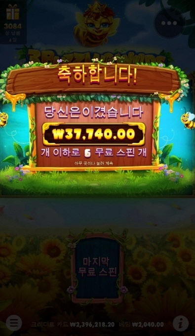 3버징 오늘도 꿀빨러 왔다가 벌침 쏘이고 갑니다 ㅠㅠ