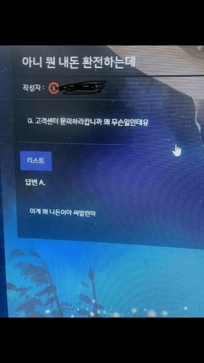 먹튀사이트의 위험성 ㅋㅋ