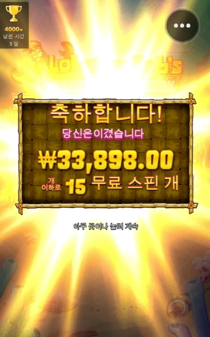 이돈이면 랍스터 사먹었네 ㅅㅂ