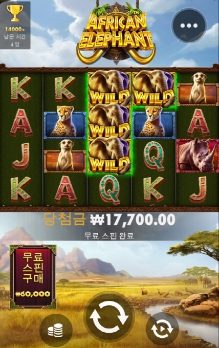 아프리카코끼리는 못먹구 사는거냐