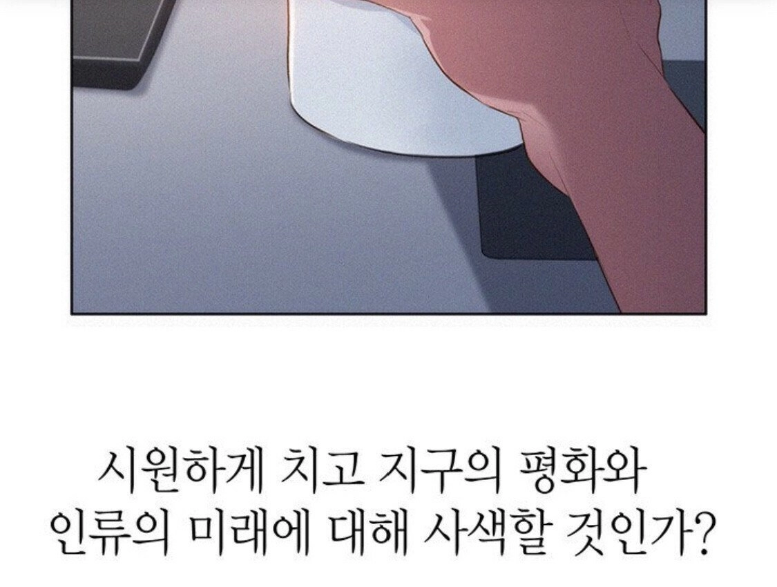 남자라면 반드시 하루에 한번쯤 고민하는 것