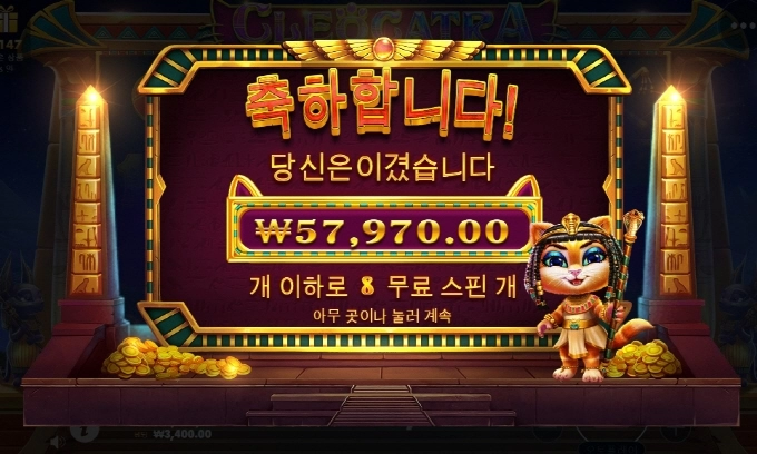 케트라 오늘은 봐줬다