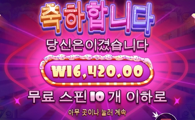 슈가러쉬 스타트