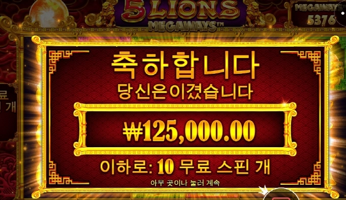 5라메 나도 맥스윈좀 다오!