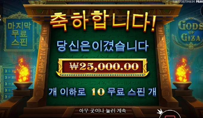 갓오브 기자 진짜 사대 드럽게 안맞네