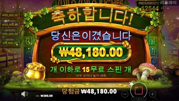 오랜만에 소액으로 돌렸더니