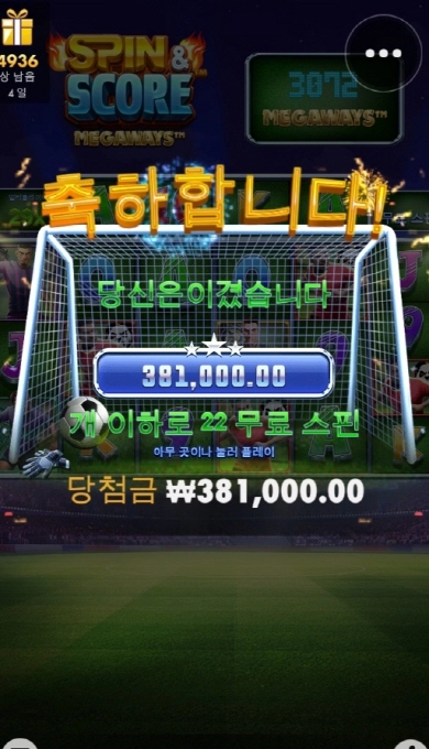 생전 처음으로 하는게임인데 아주 고맙네