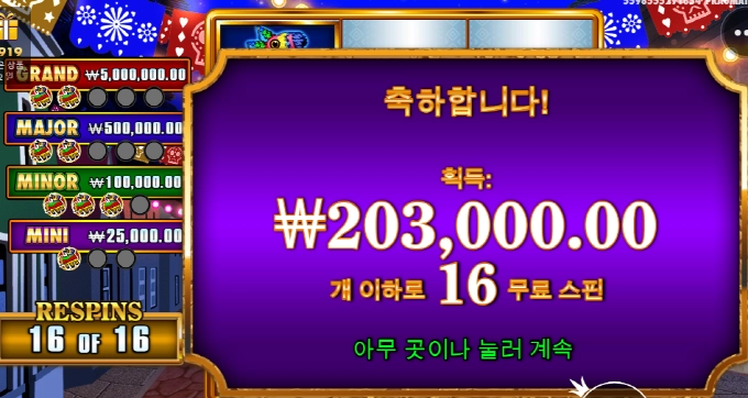 프라그마틱 슬롯 빅후안 올만에 아주 고맙고