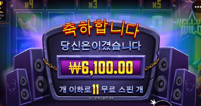 헬비스와일드 지대로 당했습니다