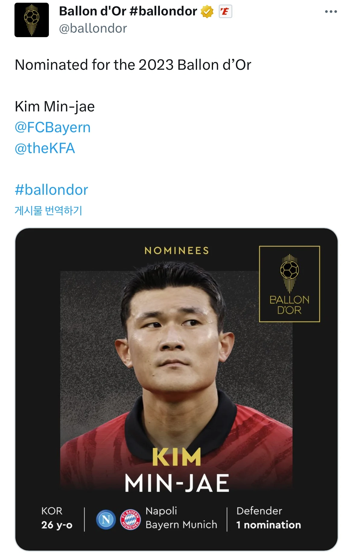 김민재 아시아 수비수 최초 발롱도르 노미네이트