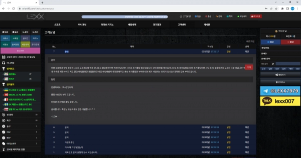 렉스 (LEXX) 먹튀 사이트 렉스 (LEXX) 먹튀 확정 렉스 (LEXX) 먹튀