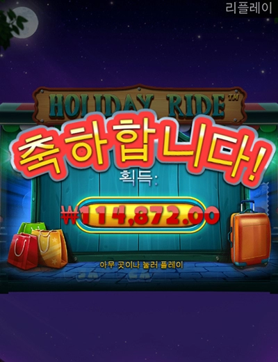 슬롯사이트 강남파티 후기